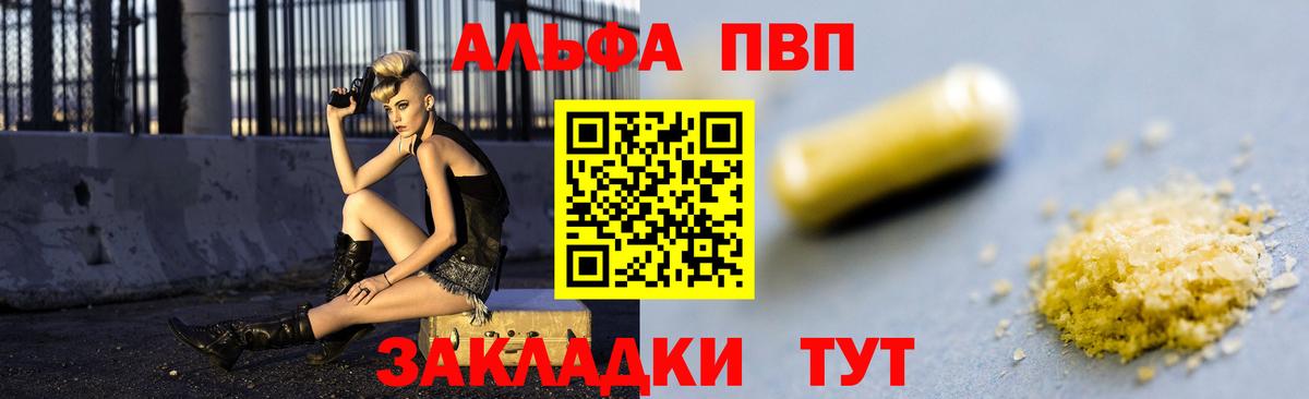 закладки  А ПВП крисы CK  Арзамас  Вход с VPN  Альфа ПВП кристаллы 