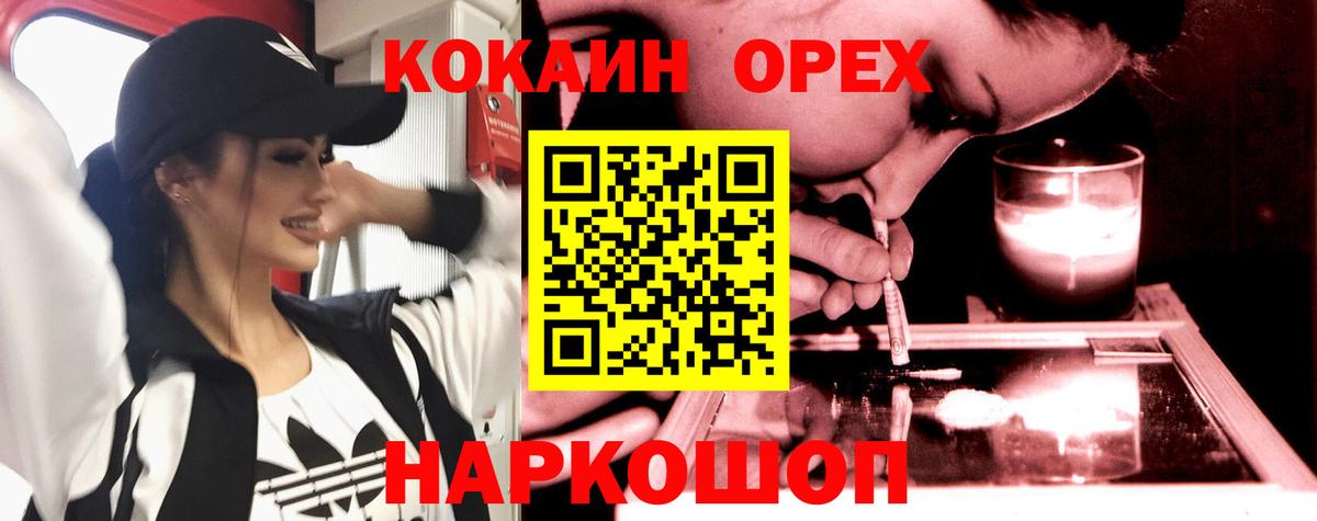 Cocaine  COCAIN 99%  Вход с VPN  Арзамас 