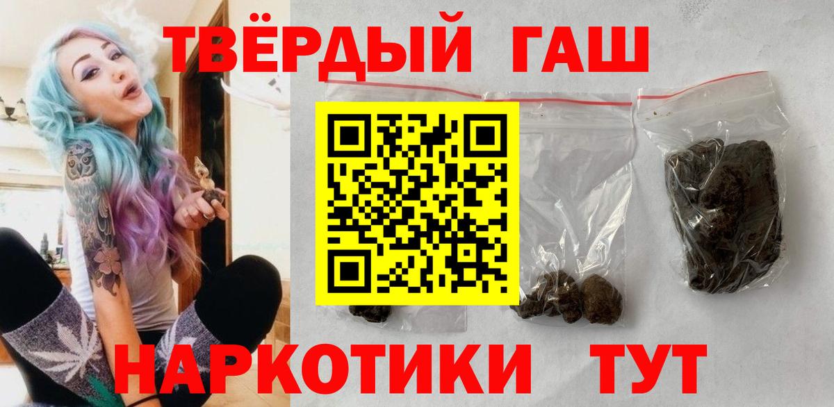 Гашиш индика сатива  Вход с VPN  Арзамас  купить наркоту  ГАШИШ гарик 