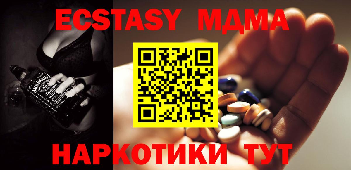 МДМА VHQ  MDMA VHQ  Вход с VPN  Арзамас 