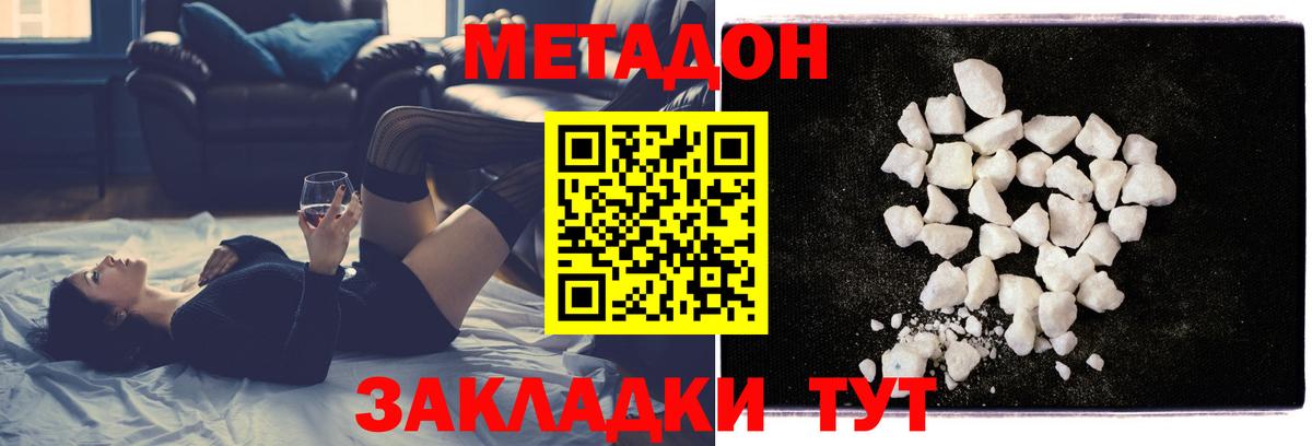 Арзамас  МЕТАДОН белоснежный  Метадон мёд  Вход с VPN 