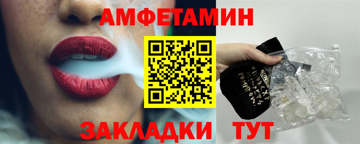 Метамфетамин мет  Вход с VPN  Арзамас  Метамфетамин мет 