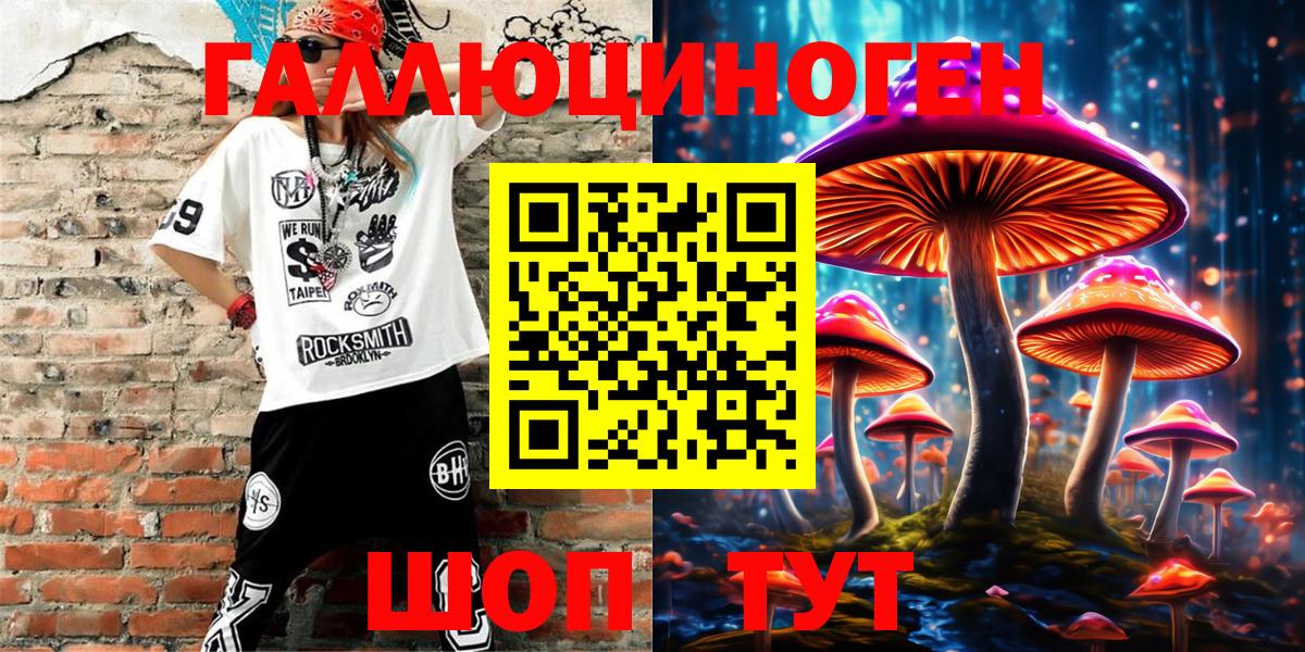 Галлюциногенные грибы MAGIC MUSHROOMS Арзамас